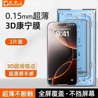 Ультратонкий, шелковистый, 0.15mm, 3D