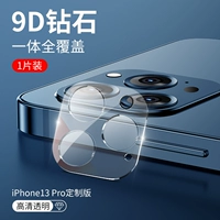 13PRO [Ультра -классная интеграция Полное покрытие ◆ Усиление алмазного взрыва] 1 кусок*не блики ·