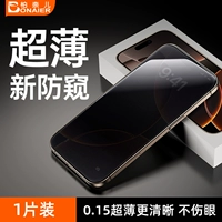 【0,15 Ультратонкая трехмерная пленка по борьбе с оформлением