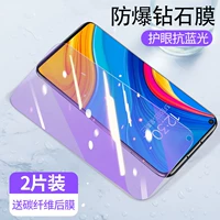 Huawei наслаждается 10 бриллиантовым взрывом -Pression [Super Clear Eye Anti -Blu -Ray] 2 таблетки*Отправить заднюю мембрану