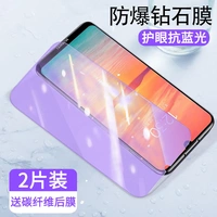 Huawei наслаждался взрывом 9e Diamond [Ультра -клейкое сопротивление глаз Синий свет] 2 штуки*Отправить заднюю мембрану