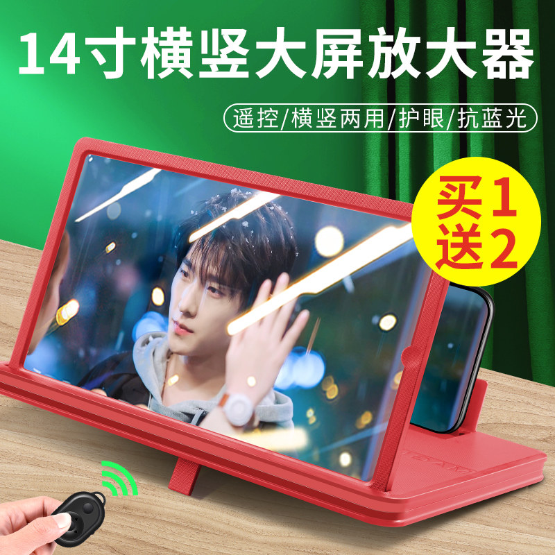 4K Blu-ray HD] Mobile Phone Amplifier Screen 20 "Large Screen Super Clear Artifact Projection Glasses Display Lazy Bracket Movie Watching TV Tracking Desktop 5000 Times Vertical Screen