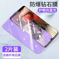 Huawei наслаждается 9 бриллиантовым взрывом -Процедура [Ультра -клейкая защита глаз Синий свет] 2 таблетки*Отправить заднюю мембрану