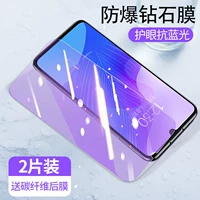 Huawei наслаждается 20pro Diamond Explosion Revolution [Super Clear Eye Anty -Blue Light] 2 таблетки*Отправить заднюю мембрану