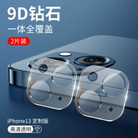 13 [Ultra -Clear Integration Полное покрытие ◆ Улучшенный взрыв алмаза -Проницательность] 2 таблетки*Не блики ·