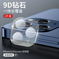 12PROMAX [Ультраклеральный интегрированный полное покрытие ◆ Усиление алмазного взрыва -2 таблетки*не блики ·