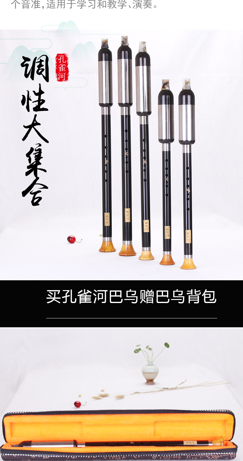 Pau chuyên nghiệp cho người mới bắt đầu loại C xuống B giai điệu Một giai điệu mun dọc thổi F giai điệu G giai điệu độc quyền bài miễn phí - Nhạc cụ dân tộc sáo huân