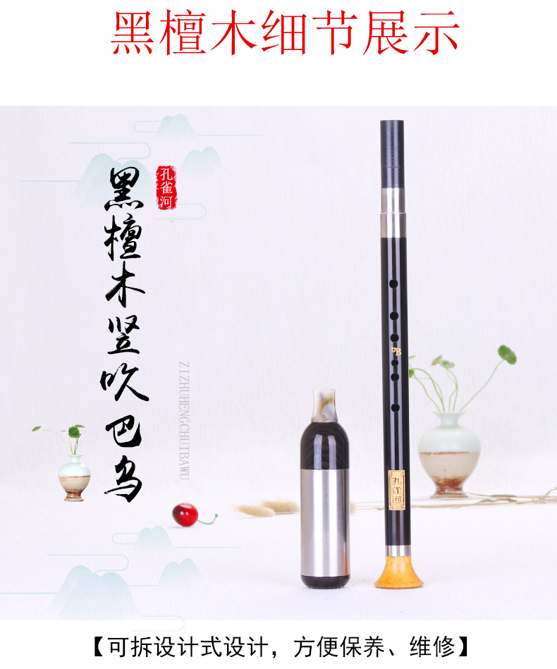 Pau chuyên nghiệp cho người mới bắt đầu loại C xuống B giai điệu Một giai điệu mun dọc thổi F giai điệu G giai điệu độc quyền bài miễn phí - Nhạc cụ dân tộc sáo huân