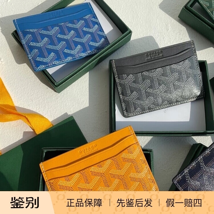French Goyard Classic Basic Card Holder Wallet Short Style Special Color Regular Color