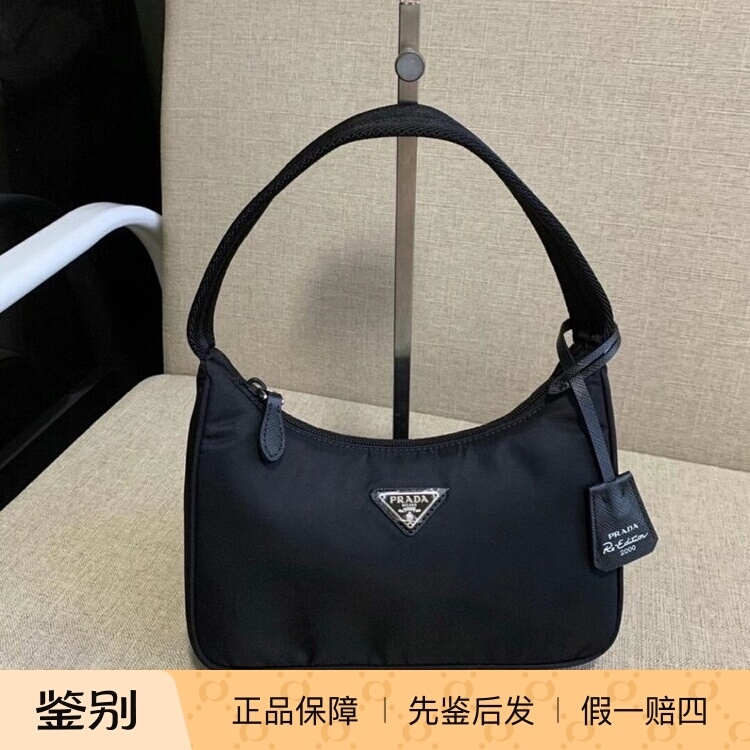 Prada Hobo2000 Underarm Bag with Triangular Logo Nylon Shoulder Underarm Handbag