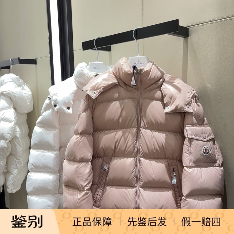 Moncler Moncler Maire Pink down Jacket, Goose down Women's Style