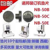 Norbon NB-50B 50C 50E 50S BOOKBINDING MACHINE SPACER CONDUCTIVE RUBBER MAT KNIFE PAD PUNCHING PAD ACCESSORIES