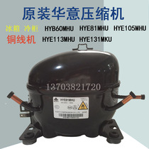 New original Huayi HYE81MTU HYE60MHU refrigerator freezer refrigeration compressor