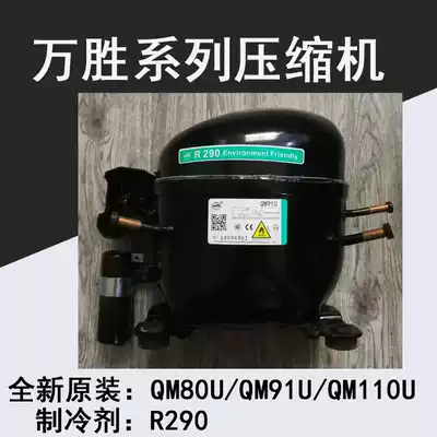 Wansheng QM80U QM91U QM110U Low temperature cabinet freezer compressor R290 refrigerant
