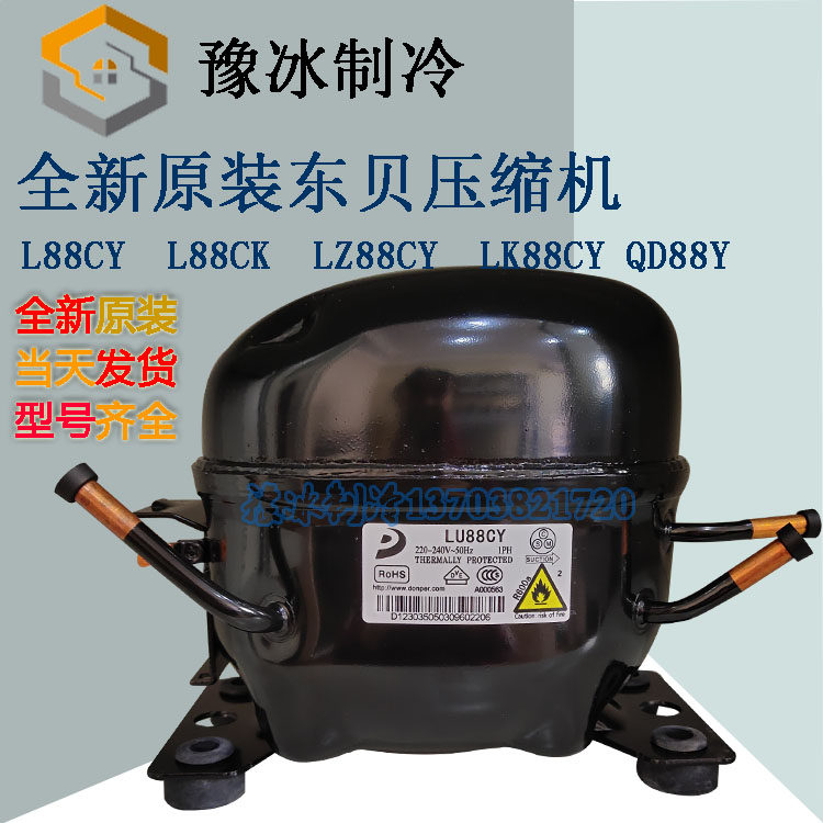 New original Dongbei L88CY L88CK LZ88CY LK88CY QD88Y refrigerator freezer compressor