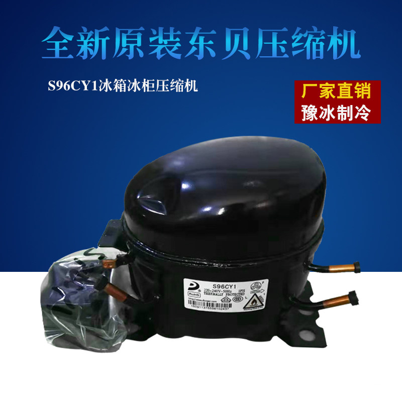 New original Donper S96CY1 refrigerator freezer compressor