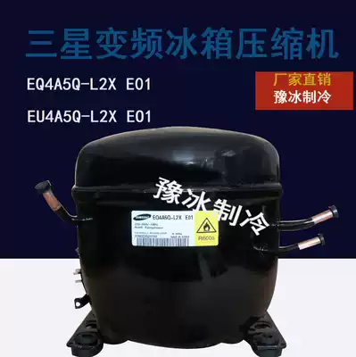 Samsung two-door refrigerator variable frequency compressor EQ4A5Q-L2X E01 EU4A5Q-L2X-L2Y R600a