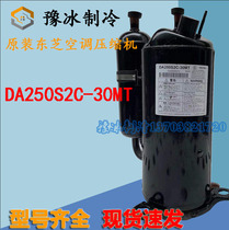 Toshiba DA150S1C-20FZ DA250S2C-30MT Inverter Refrigeration Compressor DA150A1F-20NA