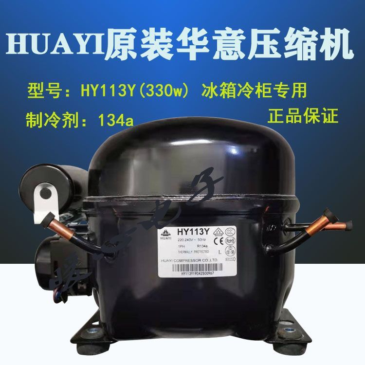 Huayi HYE69Y HY81Y HY90Y HY113Y HY131Y HY153Y refrigerated large