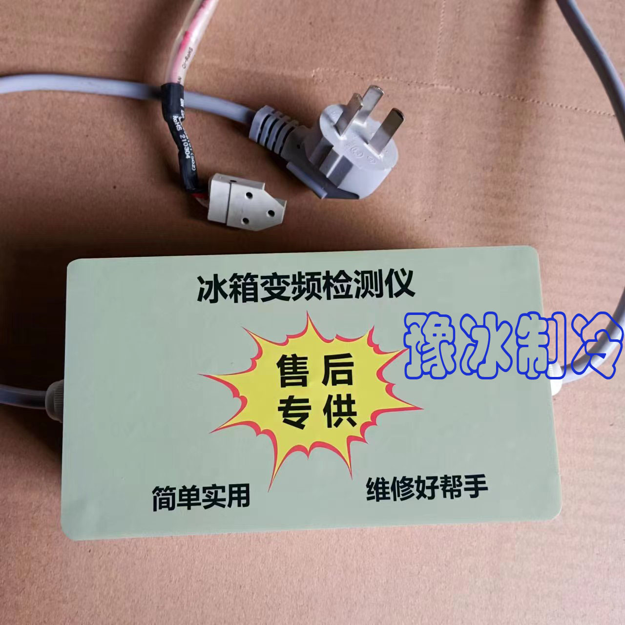 Детектор инверторного компрессора холодильника, детектор инверторной платы, тестер импульсных электромагнитных клапанов с частотной модуляцией