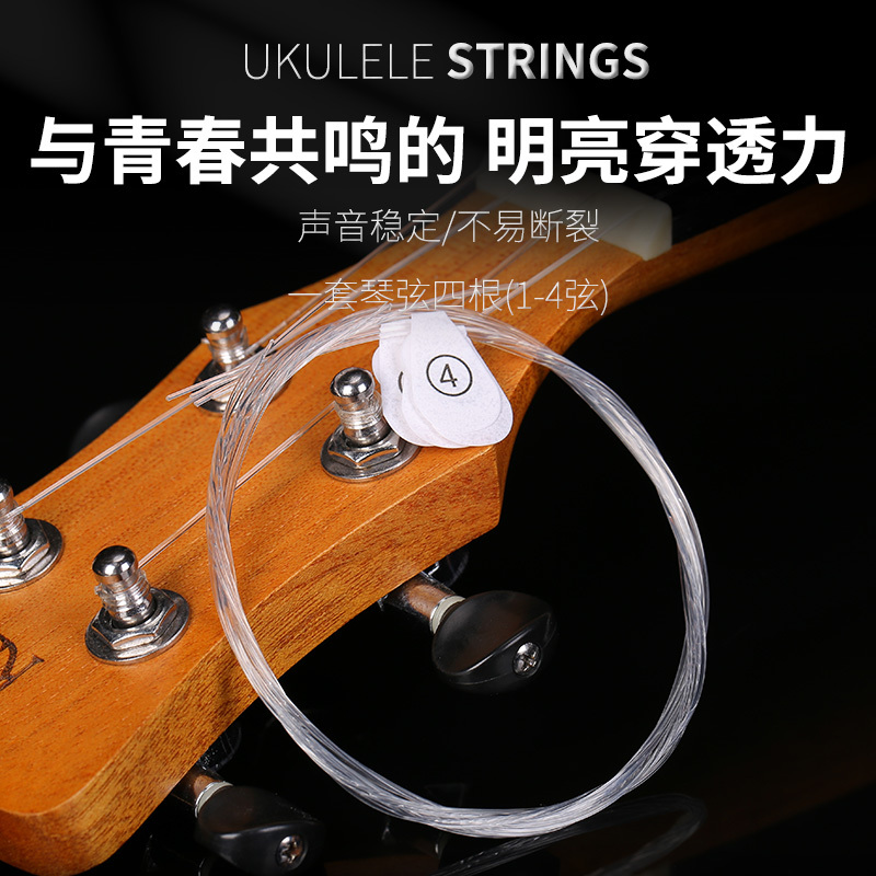 Ukulele Carbon Strings 21 23 26inch Universal White Nylon Strings Full Set Transparent Ukulele Strings