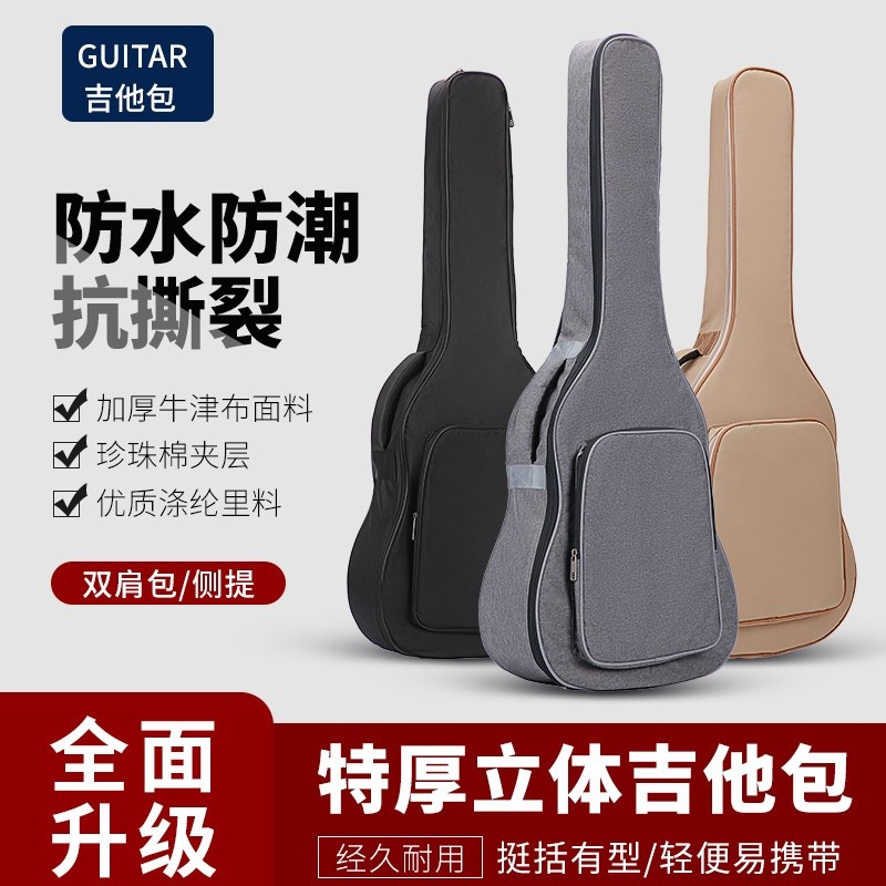 ギターバッグ、36～41インチのアコースティックギター用バックパック、衝撃吸収のためのパッド入りで厚みがあり、二重の肩保護機能付き、防水バッグ。