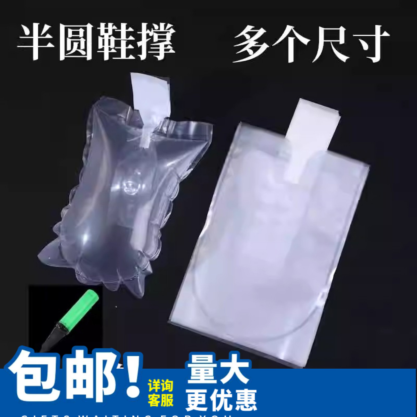 特殊な半円形つま先シューツリー、シューツリー、変形防止用エアバッグ、革靴用エアバッグ、形状維持とシワ防止用エアバッグ