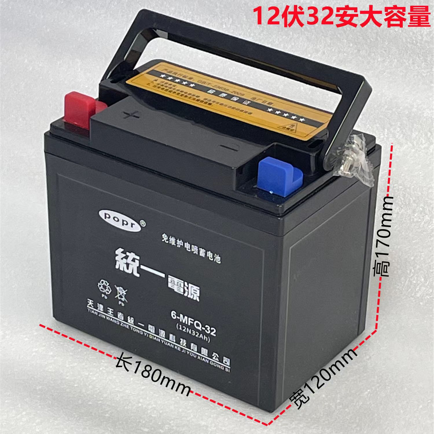 Three-wheeled motorcycle battery 12V32A free of maintenance battery Zongshen Fukuda Longxin fuel three rounds General-Taobao