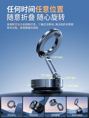 真空吸附磁吸车载手机支架2025新款吸盘高端汽车内导航专用手机架