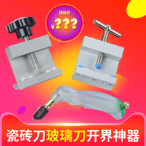  Glass boundary opener piece opener tile opener glass tile cutting knife tile opener vitrified brick pull piece