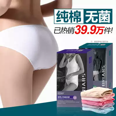 Bei'an no-wash underwear men and women cotton tourism sterilization disposable shorts travel underwear women Cotton