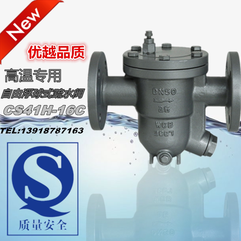 CS41H-16C cast steel free float flange trap stainless steel steam trap DN15-DN200