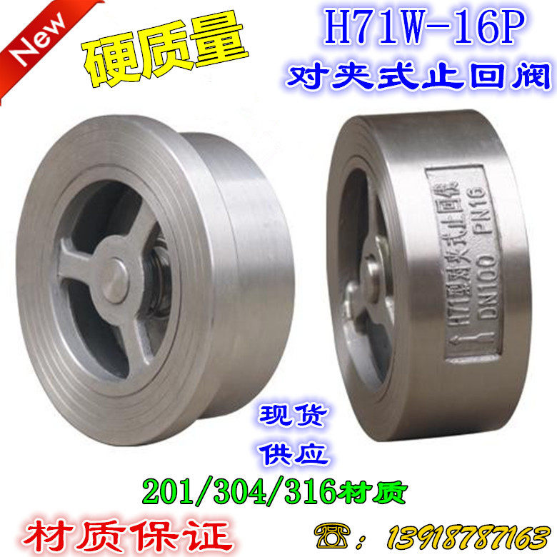H71W-16P stainless steel clip-on check valve spring one-way boiler steam check valve DN15-DN200