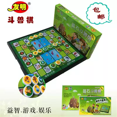 Youming magnetic stone beast chess with magnetic three-dimensional folding children Animal students adventure thinking childhood game chess
