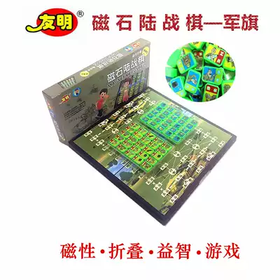 Youming Army Banner Marine Chess Large Magnetic chess piece children Primary School students 2 people desktop puzzle game chess