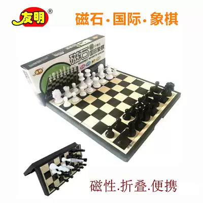 Youming chess magnetic chess piece portable folding board children's suit student competition special game chess