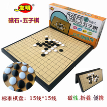 Youming Backgammon with magnetic black and white pieces Portable folding chessboard childrens students beginner game chess