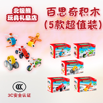 Baisiqi small box puzzle building blocks Domestic childrens puzzle assembly color variety of boys and girls handmade educational toys