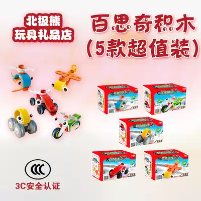 Baisiqi small box puzzle blocks domestic children's puzzle assembly color variety of men and women's children's handmade educational toys