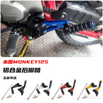 Suitable for Honda MONKEY125 modified aluminum alloy rear pedals Violent Monkey 125 Monkey 125 pedals