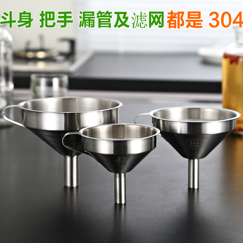 Funnel stainless steel 304 thickened food grade household size number dispensing pour wine oil funnel filter wine hanger