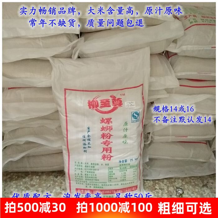 Liuzhou specialty snail powder Commercial dry rice flour Authentic authentic snail powder dry powder Coarse, medium and fine rice noodles soft and crispy