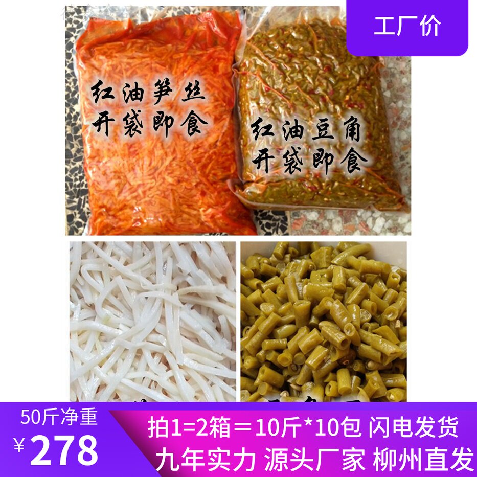 Liuzhou authentic nut powder ingredients are acid acid shoots Guilin rice pink oil bean angle 100 kg vacuum