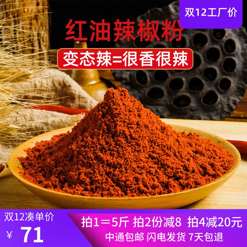 Ta grade India super spicy too spicy chili red oil powder extra fine chili noodles medium thick chili powder 5kg