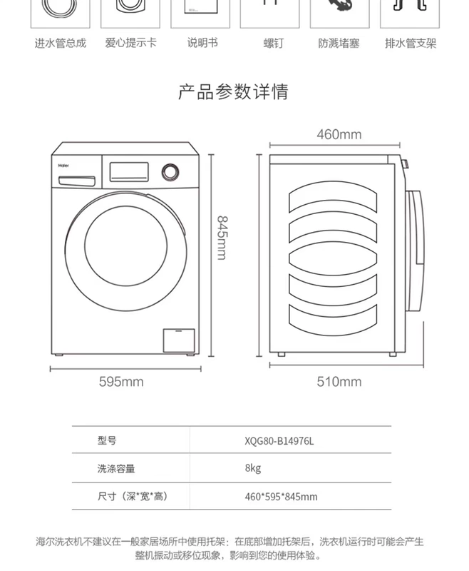 Haier / Haier XQG80-B14976L tự động chuyển đổi tần số truyền động trực tiếp cho máy giặt trống siêu mỏng 8 kg - May giặt