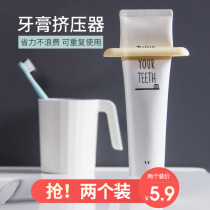 Toothpaste artifact Manual creative squeeze toilet squeeze Facial cleanser Hand cream squeeze Shake sound squeeze sample