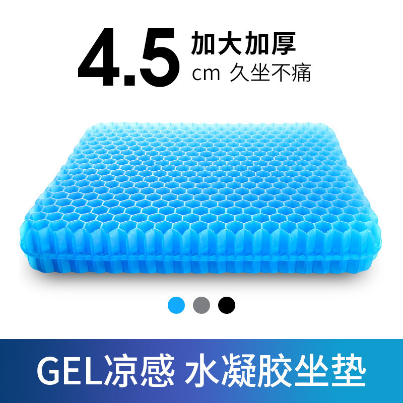 Enlarge Gel Cushion Summer Chair Office Long Sit Thickening Chair Cushion Fart Cushion Seat Cushion Honeycomb Silicone Gel Ice Mat