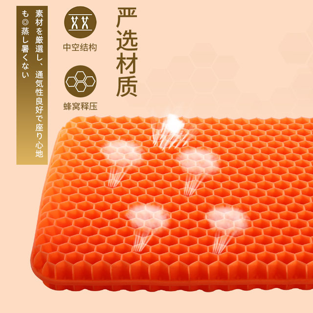 ແທ້ຈິງແລ້ວຍີ່ປຸ່ນ Honeycomb gel cushion jelly office sedentary seat cushion chair cushion butt cushion car use enlarged and thickened