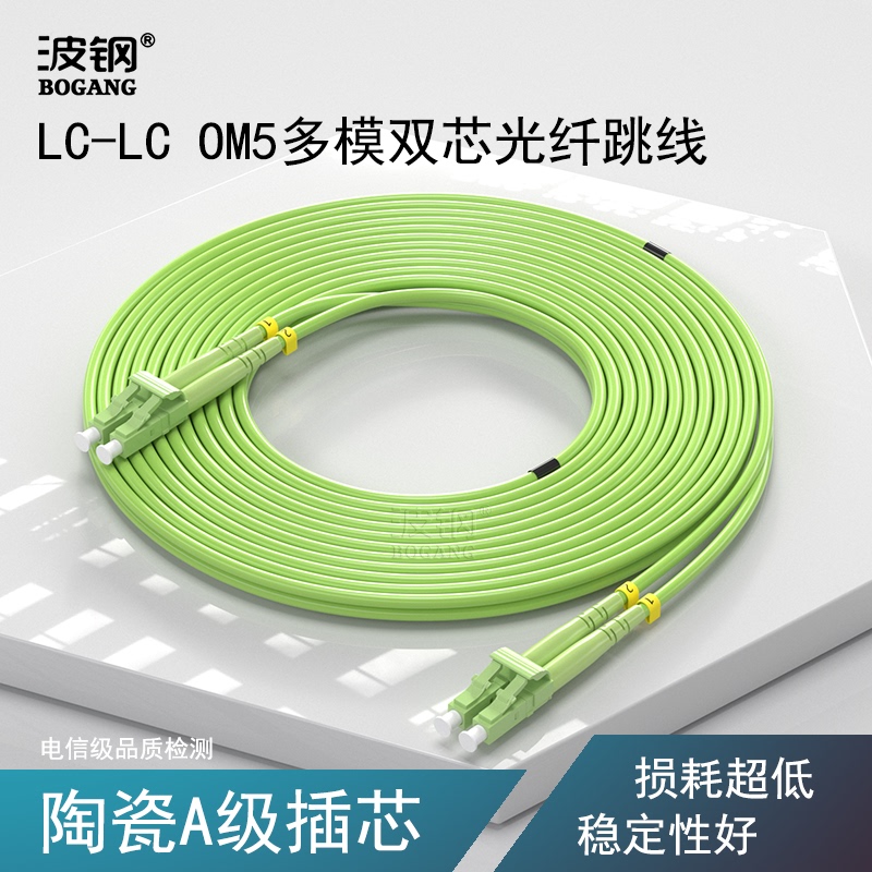 Bogang Factory Direct Sales Engineering-Grade Telecom Lc-Lc 10g Multi-Mode Om5 Dual-Core 3.0mm Fiber Optic Patch Cord Dual-Core Duplex Data Center Lan Cabling 50/125 Low Smoke Halogen-Free