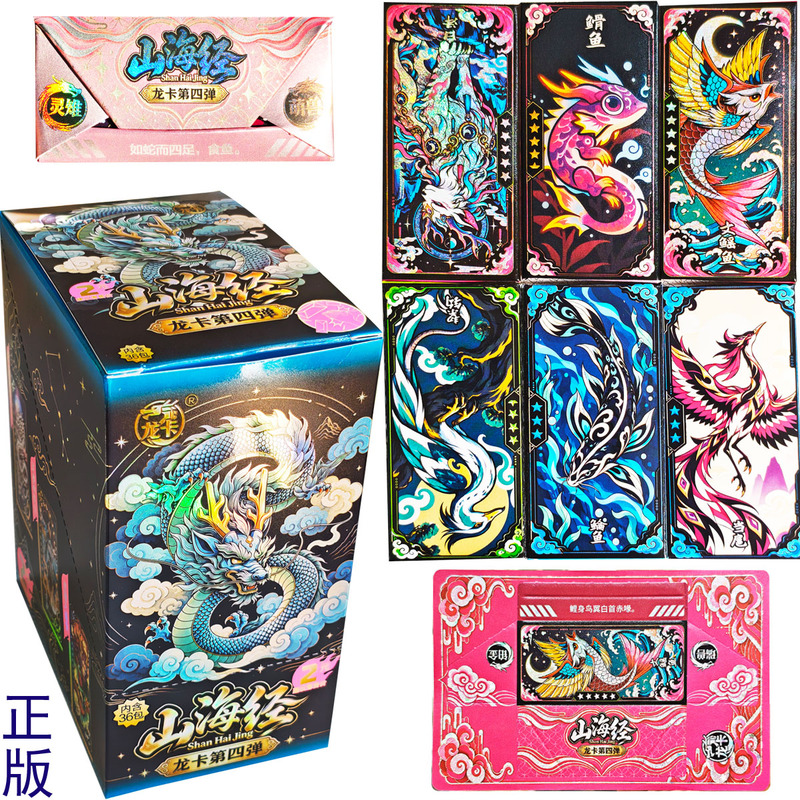 Authentic Dragon Card Mountain and Sea Classic Cards Collectible Cards Dragon White Tiger Phoenix Folding Cards Patap Cards Mythical Beasts Record